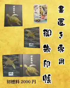 根岸八幡神社(神奈川県) 2024年07月06日(土)〜(2024年07月05日(金) 18時41分52秒投稿)