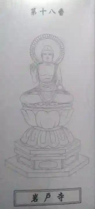 岩戸寺(大分県)