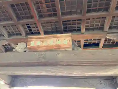 法林寺(愛知県)