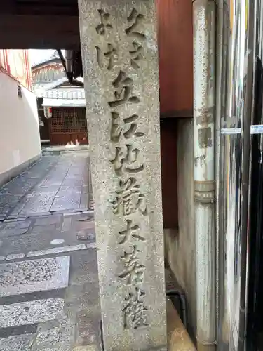 安養寺のその他建物