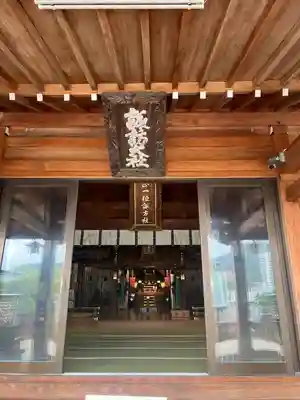 鎮西大社諏訪神社(長崎県)