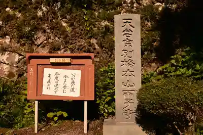 両子寺(大分県)