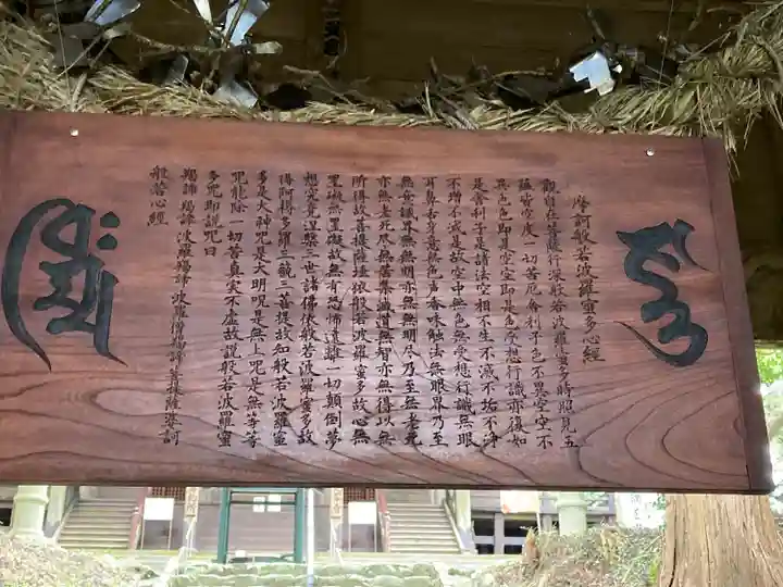 箟峯寺(宮城県)