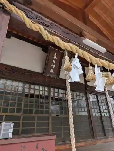 丸亀春日神社(香川県)