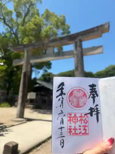 松江神社(島根県)