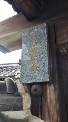 稱名寺(滋賀県)
