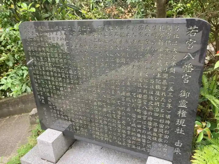 若宮御霊神社の{uncategorized: "未分類", other: "その他", undefined: "問題あり", building: "その他建物", grave: "お墓", sacred_gate: "鳥居", guardian: "狛犬", statue: "像", buddha: "仏像", history: "歴史", nature: "自然", garden: "庭園", animal: "動物", pagoda: "塔", temizu: "手水舎", mountain_gate: "山門・神門", sanctuary: "本殿・本堂", subordinate: "末社・摂社", art: "芸術", scenery: "景色", jizo: "地蔵", ema: "絵馬", goshuin: "御朱印", omikuji: "おみくじ", items: "授与品その他", amulet: "お守り", goshuincho: "御朱印帳", eats: "食事", festival: "お祭り", votive_dance: "神楽", shichigosan: "七五三参", wedding: "結婚式", experience: "体験その他", initially: "初詣", around: "周辺", anti_infection: "感染症対策"}