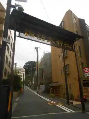 諏訪大神社の周辺