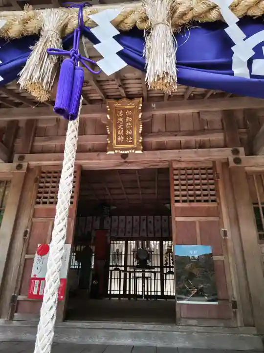 加知彌神社(鳥取県)