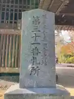 笠森寺のその他建物