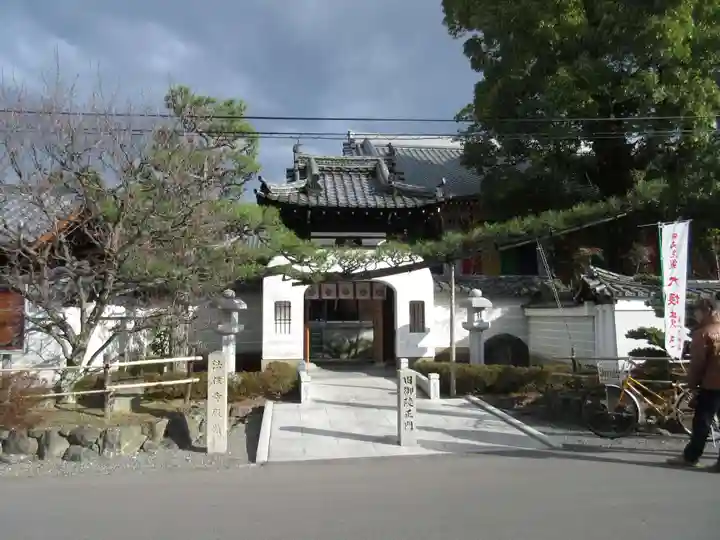 後白河院御聖蹟 法住寺(京都府)