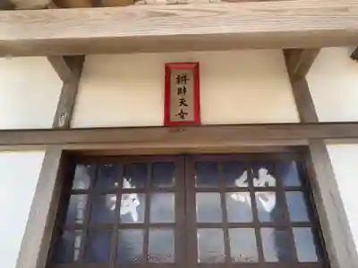 辨財天女の本殿・本堂