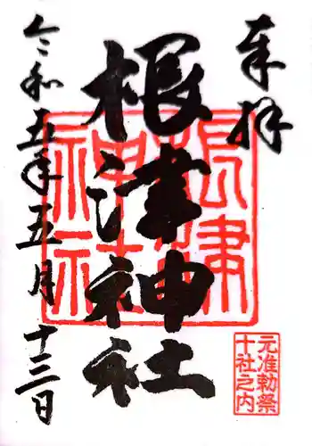 根津神社(東京都)