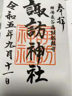 熱い
直書き300円です