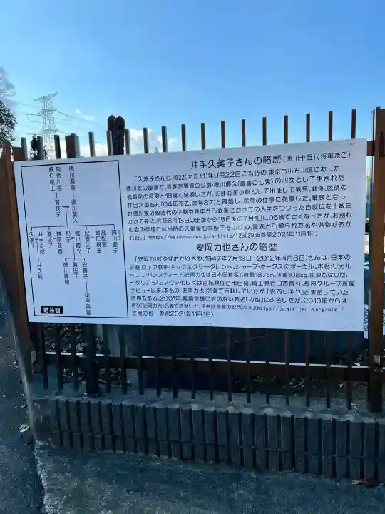 圓明院(千葉県)