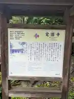 覚園寺(神奈川県)