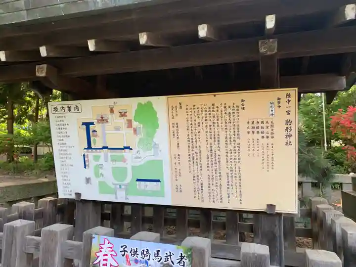 駒形神社(岩手県)