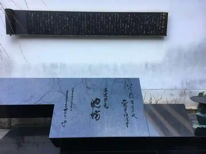 頂法寺(六角堂)のその他建物