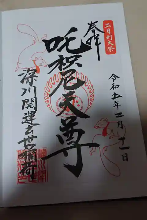 参拝で伺いました。