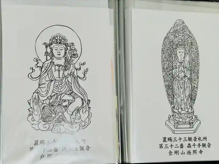 宝珠寺(山形県)