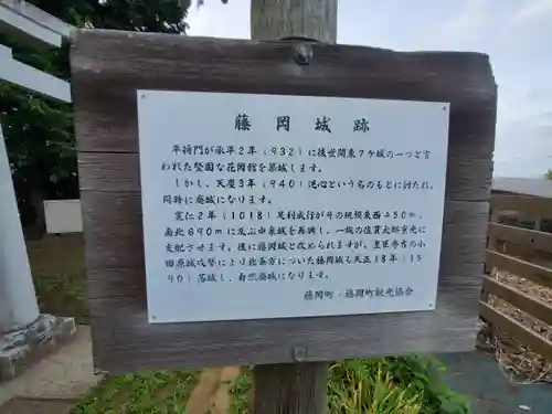 三所神社(栃木県)