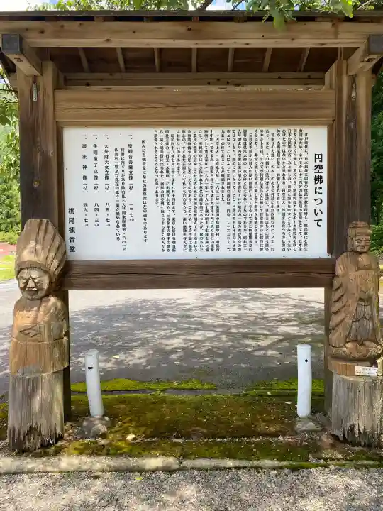 栃尾観音堂(奈良県)