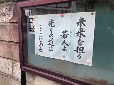 正法院(神奈川県)