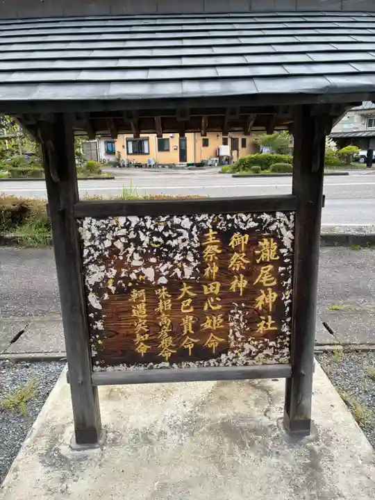 森友瀧尾神社(栃木県)