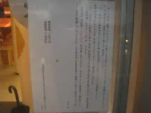 櫻田神社(東京都)