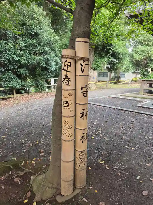 汁守神社(神奈川県)