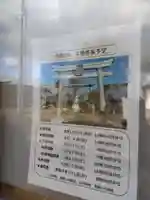 八幡神社(福井県)