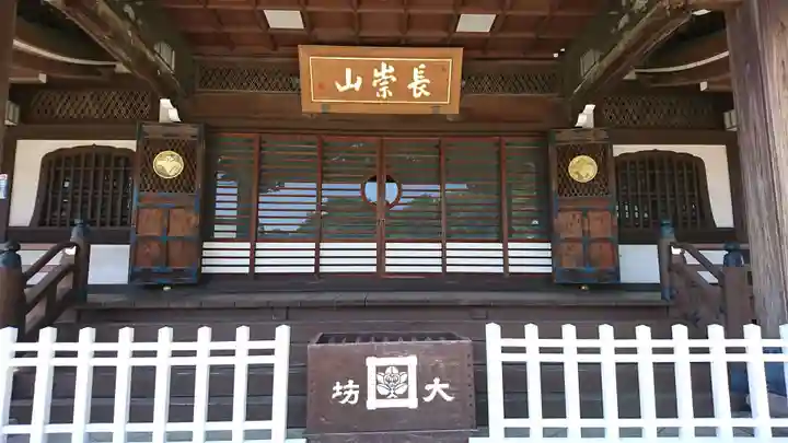 大坊本行寺の本殿・本堂