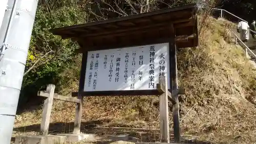 竈神社(静岡県)