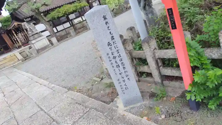 六孫王神社(京都府)