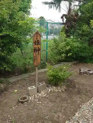 雷神社(東京都)
