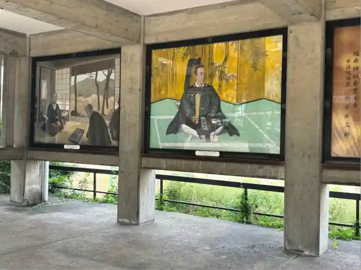 福井神社(福井県)