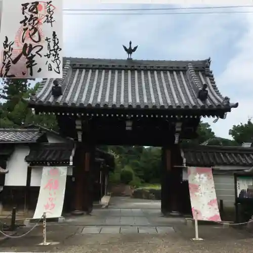 即成院の山門・神門