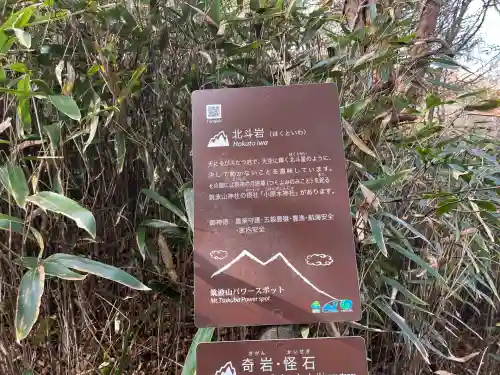 筑波山神社(茨城県)