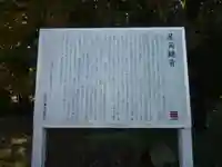 尾高山 観音堂の歴史