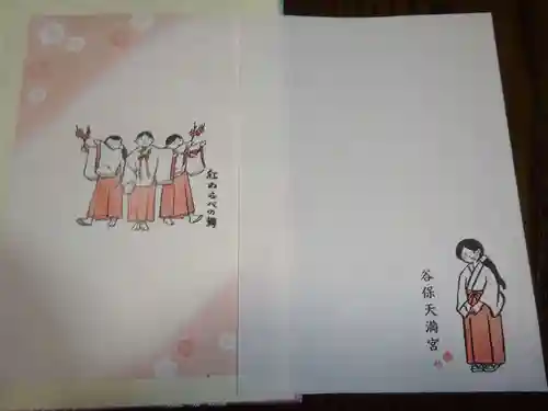 谷保天満宮の授与品その他
