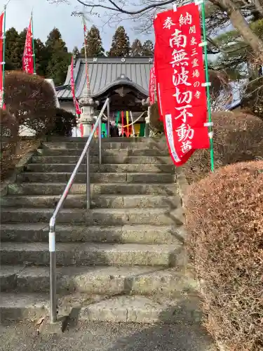 金乗院(那須波切不動尊) (栃木県)