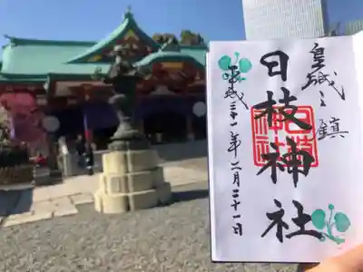 日枝神社のその他建物