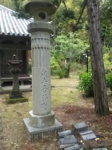 普門院のその他建物