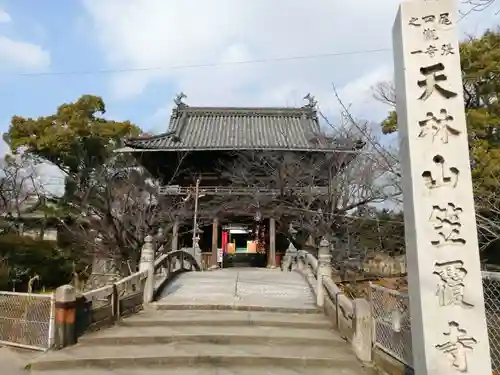笠覆寺 (笠寺観音)の山門・神門