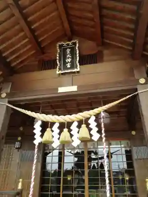 大間々神明宮の本殿・本堂