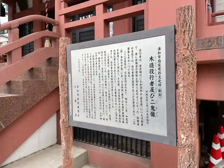 大善院のその他建物