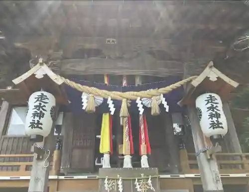 走水神社(神奈川県)