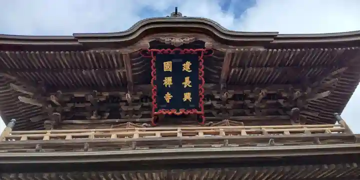 建長寺のその他建物