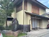 三善院浄蔵寺(京都府)