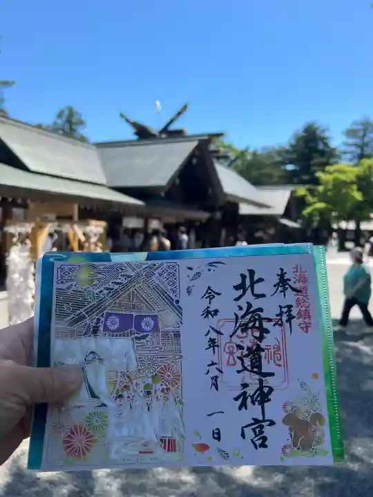 北海道神宮の御朱印